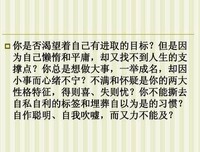 《我脑海里住着一个自我怀疑又自作聪明的人》的读后感