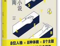 《潜能者们》的读后感大全