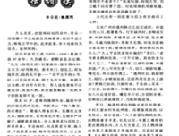 《见微知著》读后感1000字