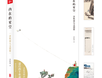 内在的星空：余秋雨人文创想读后感精选