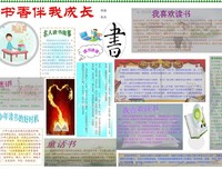 《我们现在如何做父母》经典读后感有感