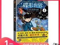 碟形世界2：实习女巫和小小自由人读后感1000字