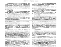 孩子从来不是被说服的读后感摘抄
