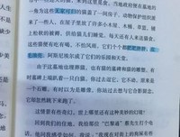 生命 向前 读后感锦集