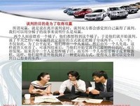 《谈判专家》经典观后感有感