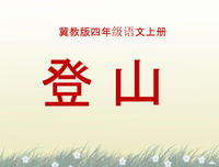 像下们为堂的悬崖句子