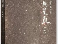 最新的《刀与星辰》经典的句子