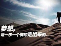 一句话励志，致自己的励志语录