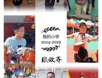 花了六秒走进了教室