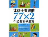 《美国科学在衰退吗？》经典读后感有感