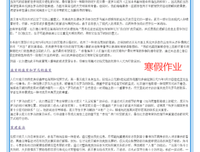《庞贝三日》读后感摘抄