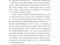 未来领导力经典读后感有感