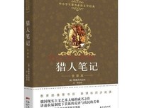 到大地尽头读后感100字