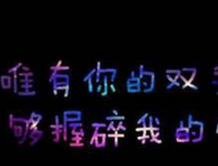 有关与众不同的美句摘抄