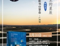 《我口袋里的星辰如沙砾》读后感1000字