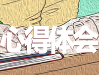 《魅力四射4：一鼓作气》好看吗？经典观后感锦集
