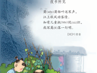 人，诗意地栖居读后感100字