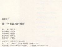 守夜人的钟声读后感精选