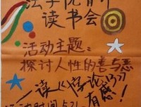 人性本善句子大全