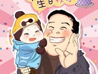 涵涵句子