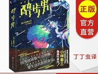 最全的小林泰三名言