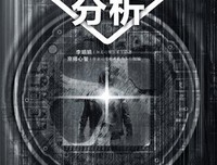 《犯罪心理 第三季》经典影评集