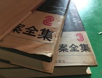 福尔摩斯探案全集（思维导图版）：最后的致意经典读后