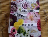 《见花则喜：开一间有美有爱的解忧花店》读后感摘抄