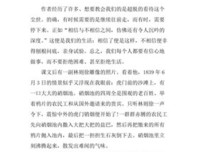 《鸦片战争》读后感摘抄