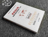 《世界是红的：看懂中国经济格局的一本书》读后感摘抄