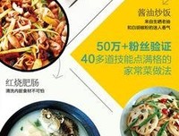日日之食：家常菜的小秘密经典读后感有感