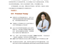 第一次把事情做对读后感100字