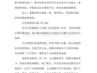 一页纸工作整理术读后感100字