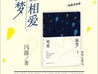 冯源《隔梦相爱》经典语录