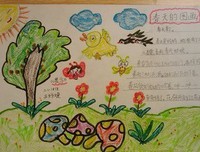 最全的《天堂来的孩子》佳句摘抄