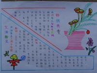 逆风的把发里然能 好词好句