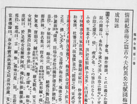 关于山上忆良经典句子