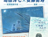 有关岛田洋七精彩语录