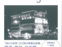 川本三郎名言大全