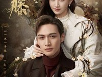 《半妖司藤》语录摘抄