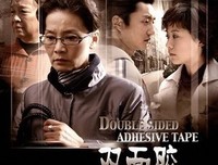 《双面胶》经典影评1000字