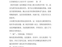 《明镜之书》读后感锦集
