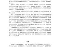 《思维的利剑》读后感1000字