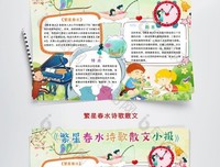 《繁星•春水》读后感锦集