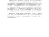 《稻草人》读后感精选