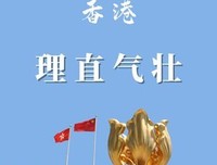 关于理直气壮的名句摘抄