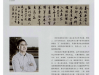 中国书法理论体系读后感1000字