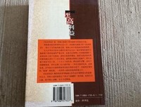 《至高利益》读后感100字