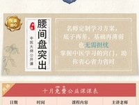 《零基础学中医》的读后感大全