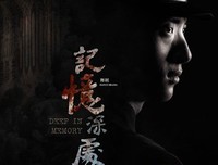 《张纯如——南京大屠杀》经典影评集